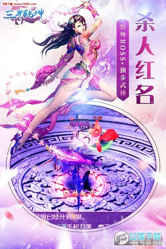 三界乾坤无限元宝,三界乾坤手游无限元宝攻略,玩转仙侠世界