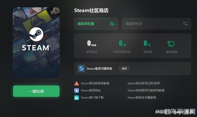 Steam错误代码105解决方案全解析