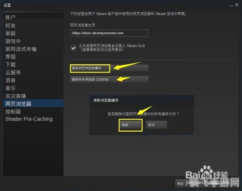 Steam错误代码105解决方案全解析