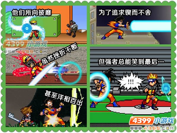 游戏明星大乱斗3.5