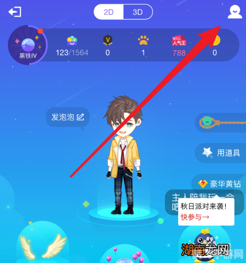 QQ厘米秀如何关闭?手游玩家必备攻略!