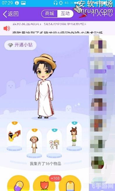 QQ厘米秀如何关闭？手游玩家必备攻略！