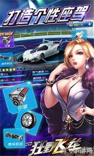 狂暴飞车2,狂暴飞车2极速驰骋,体验热血飙车快感