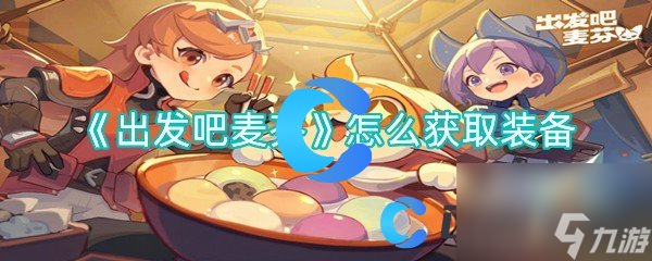 好胆你就麦造手游攻略，成为顶级玩家的秘诀