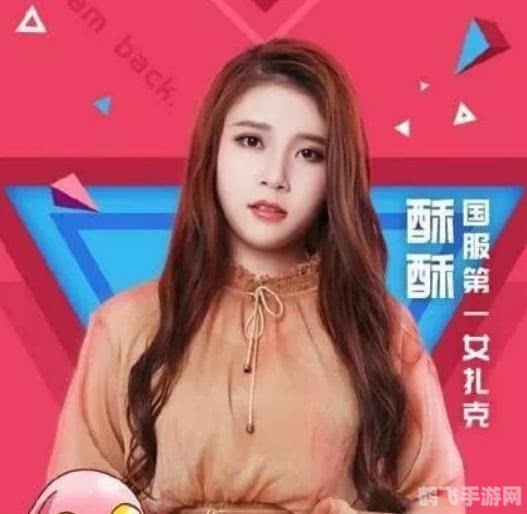 斗鱼嘉年华酥酥,斗鱼嘉年华酥酥带你玩转手游，独门攻略大揭秘！