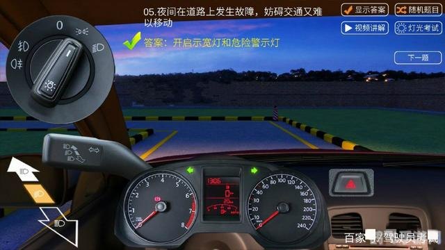 科目三模拟驾驶技巧全攻略，助你顺利通过考试！