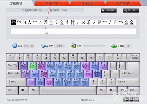 极品五笔输入法2011,极品五笔输入法2011，提升输入效率，助力游戏体验