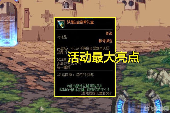 命运自选台，掌控人生，抉择未来