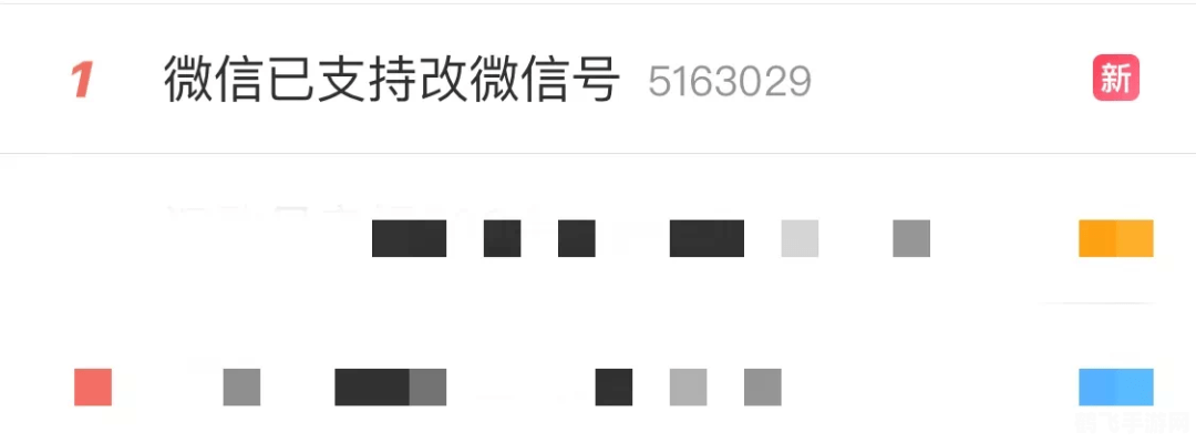 2020年微信号修改新风尚,手游玩家的个性化指南