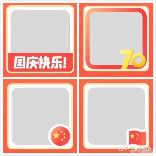 微信国旗小图标,打造专属国庆头像,彰显爱国热情