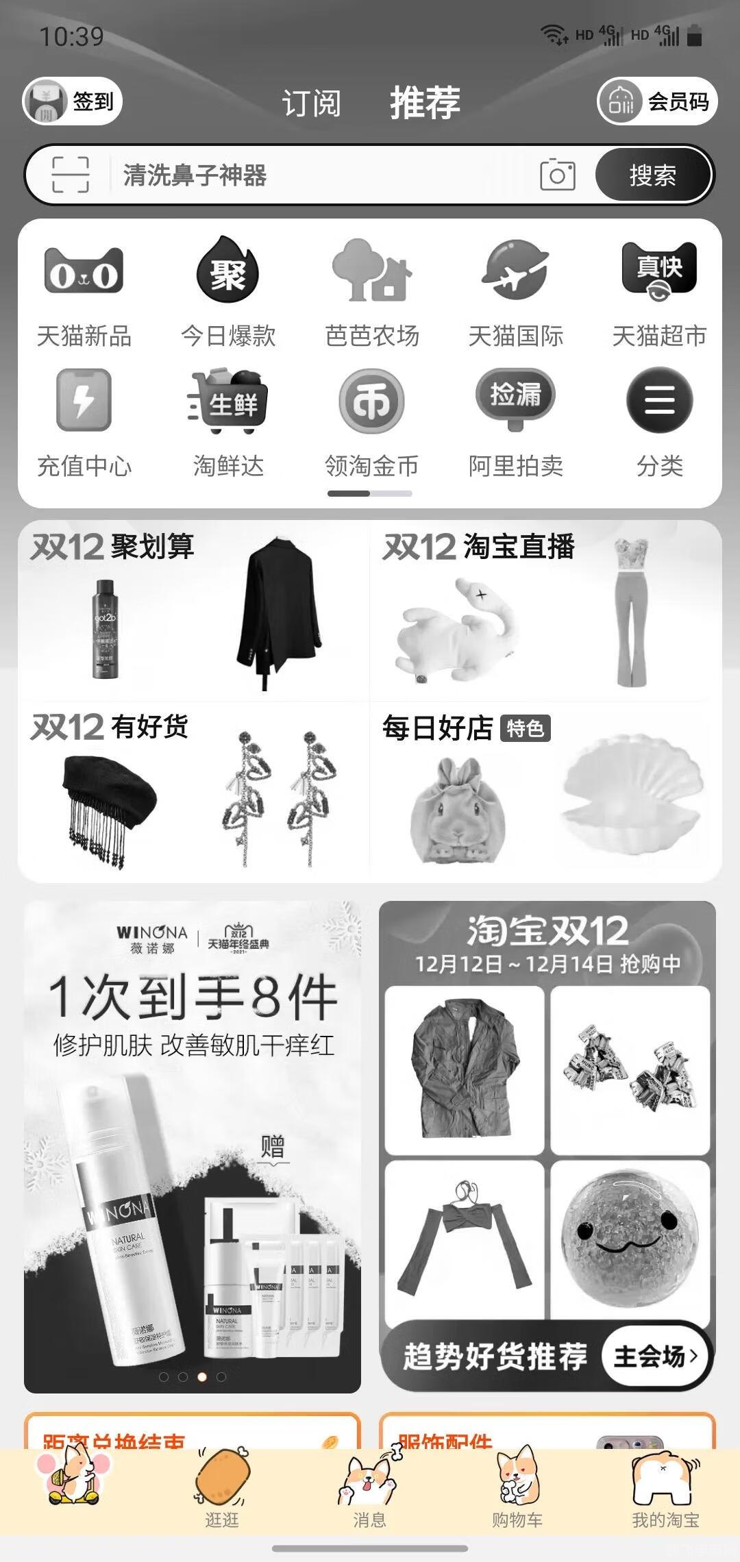 淘宝变黑白，探索新界面下的购物秘籍