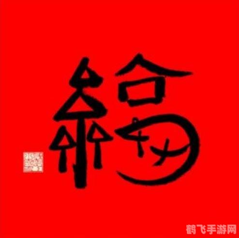 手游集福攻略，如何轻松扫到敬业福？