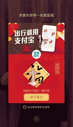 支付宝集五福，合成次数有限制！