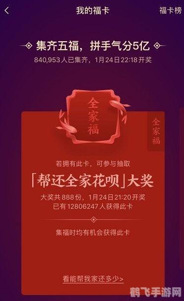 支付宝集五福，合成次数有限制！