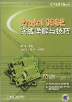 Protel99SE探险之旅，手游玩法与攻略全解析