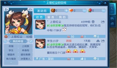 qq免费克隆空间,QQ免费克隆空间,打造个性化社交游戏新体验