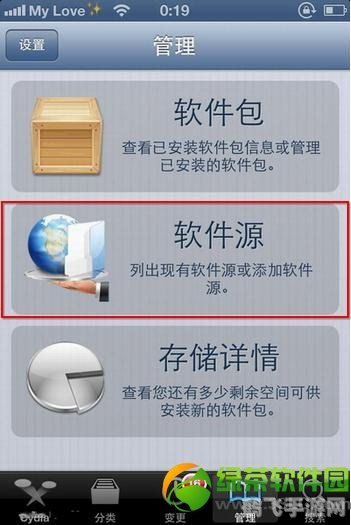 探秘Cydia手游，中文源下的全新攻略与玩法