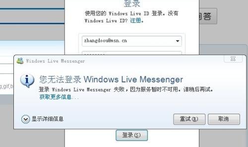 msn申请账号,MSN账号申请与手游攻略，畅游MSN游戏世界的秘诀