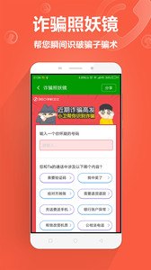 360手机卫士安卓版，守护你的手机安全