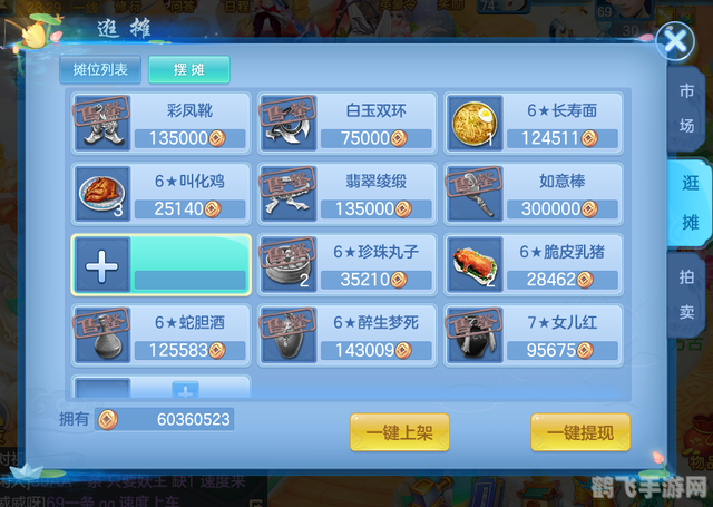 115优蛋手游攻略，掌握这些技巧，轻松玩转云端存储与分享