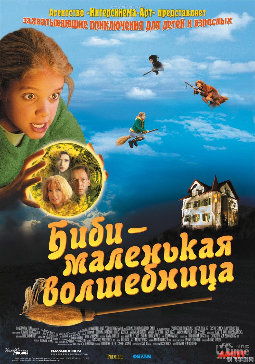 小女巫碧碧,小女巫碧碧,奇幻冒险之旅