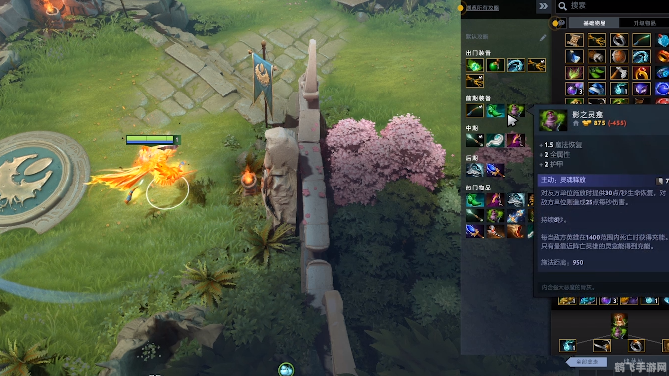 浅浅Dota手游攻略，制胜之道与进阶技巧