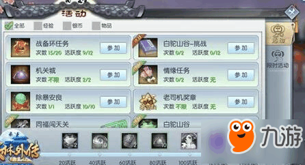 游戏一条龙,游戏一条龙简介