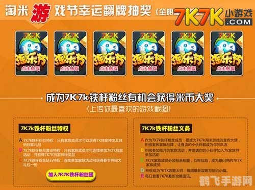 淘米网游戏探秘，手游玩法与攻略全解析