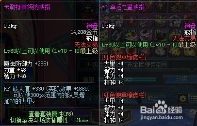 卡勒特首领的戒指,卡勒特首领的戒指,探秘手游中的荣耀象征与获取攻略