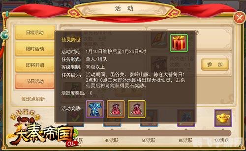 QQ仙灵，探秘伙伴祝福系统，提升战斗力