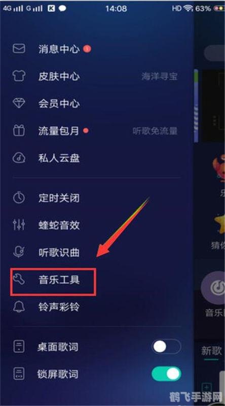 酷狗音乐安装,酷狗音乐安装与手游音乐盛宴攻略