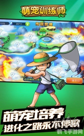 宠物训练大师手游攻略，打造你的专属宠物战队