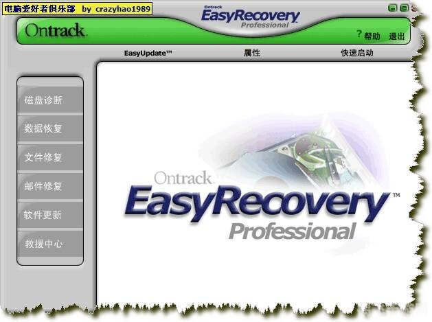 轻松恢复绿色力量——EasyRecovery游戏攻略
