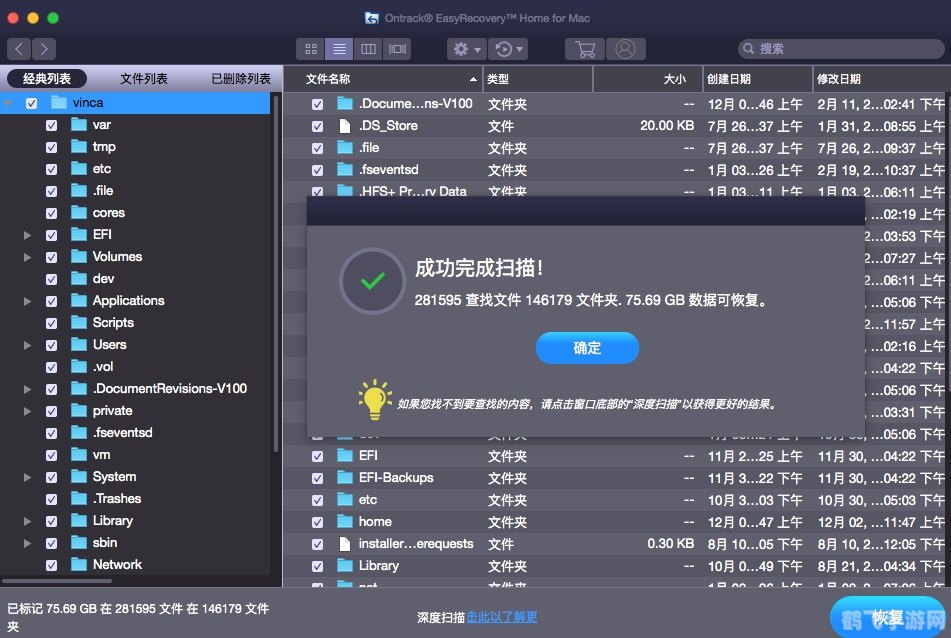 轻松恢复绿色力量——EasyRecovery游戏攻略