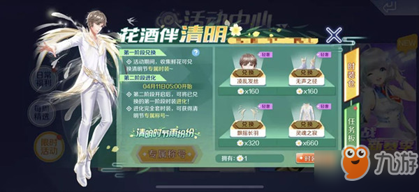 QQ炫舞手游符号全解析与高效玩法攻略