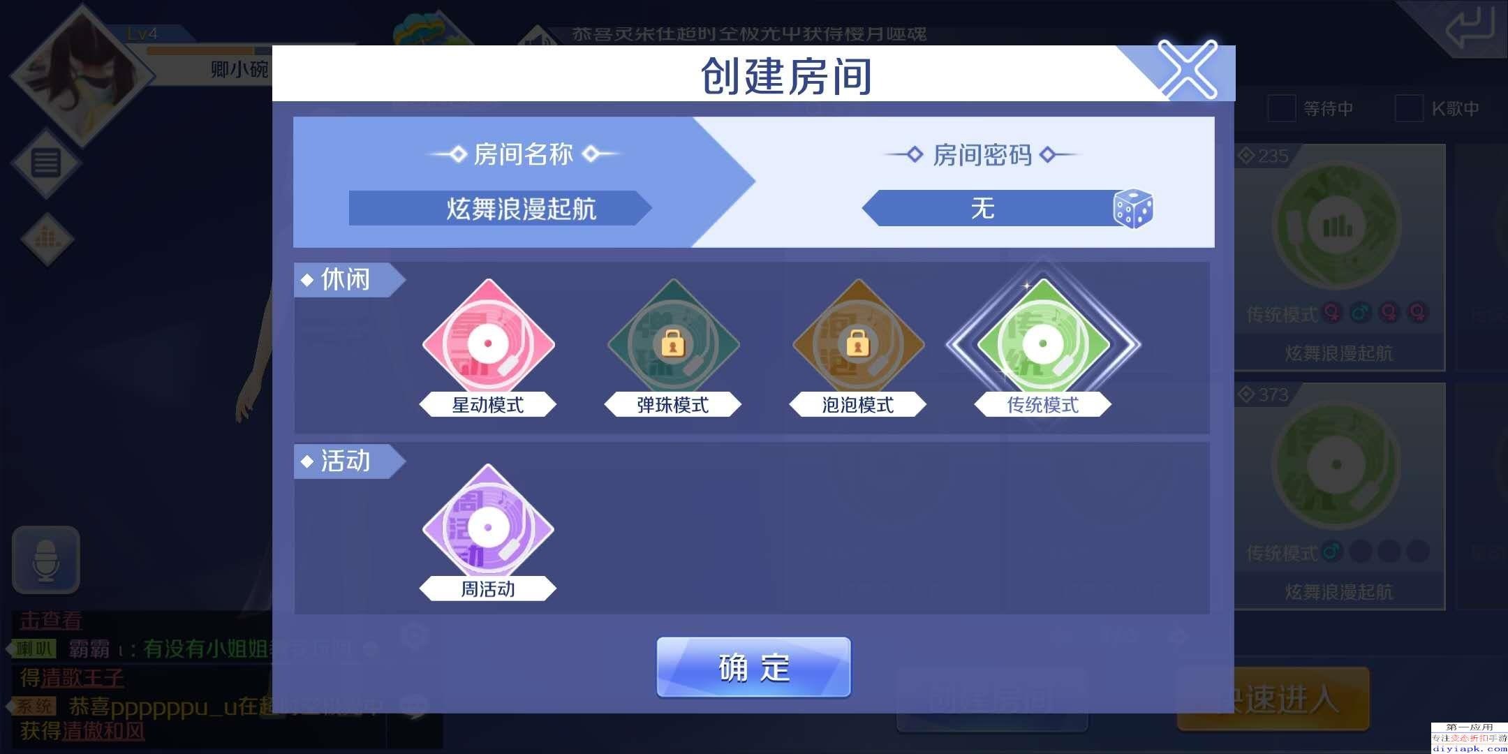 QQ炫舞手游符号全解析与高效玩法攻略