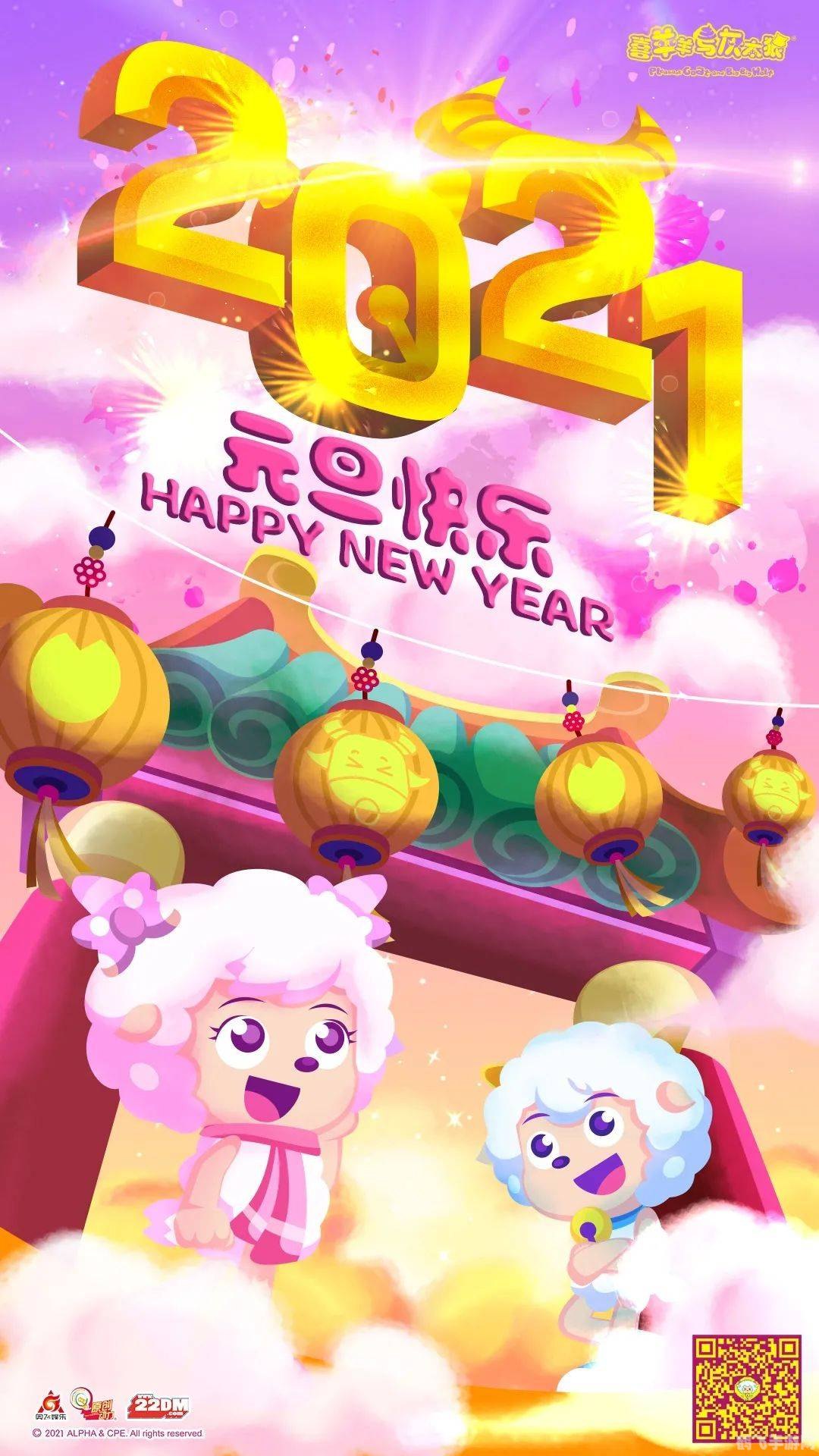 元旦狂欢,乐享游戏盛宴2021元旦快乐图片大放送!