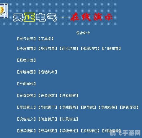 天正电气8.5,手游玩法与攻略指南