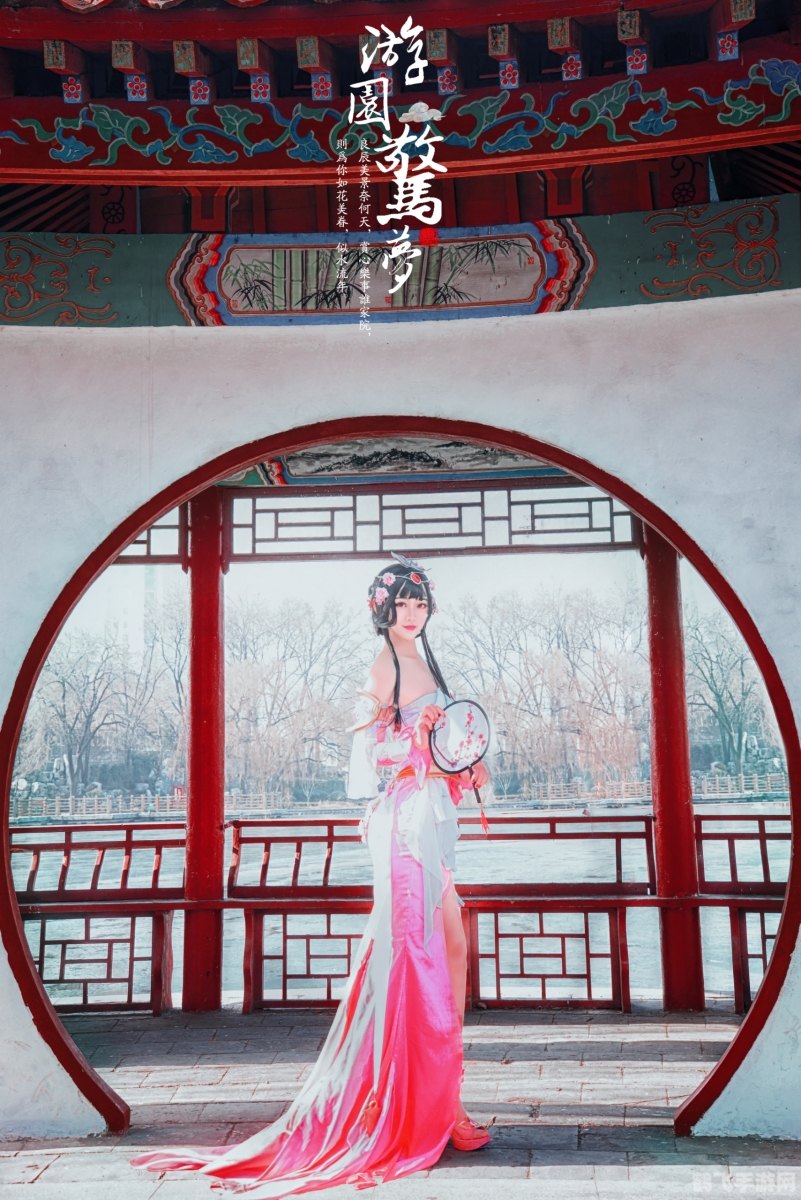 游园惊梦COS风靡