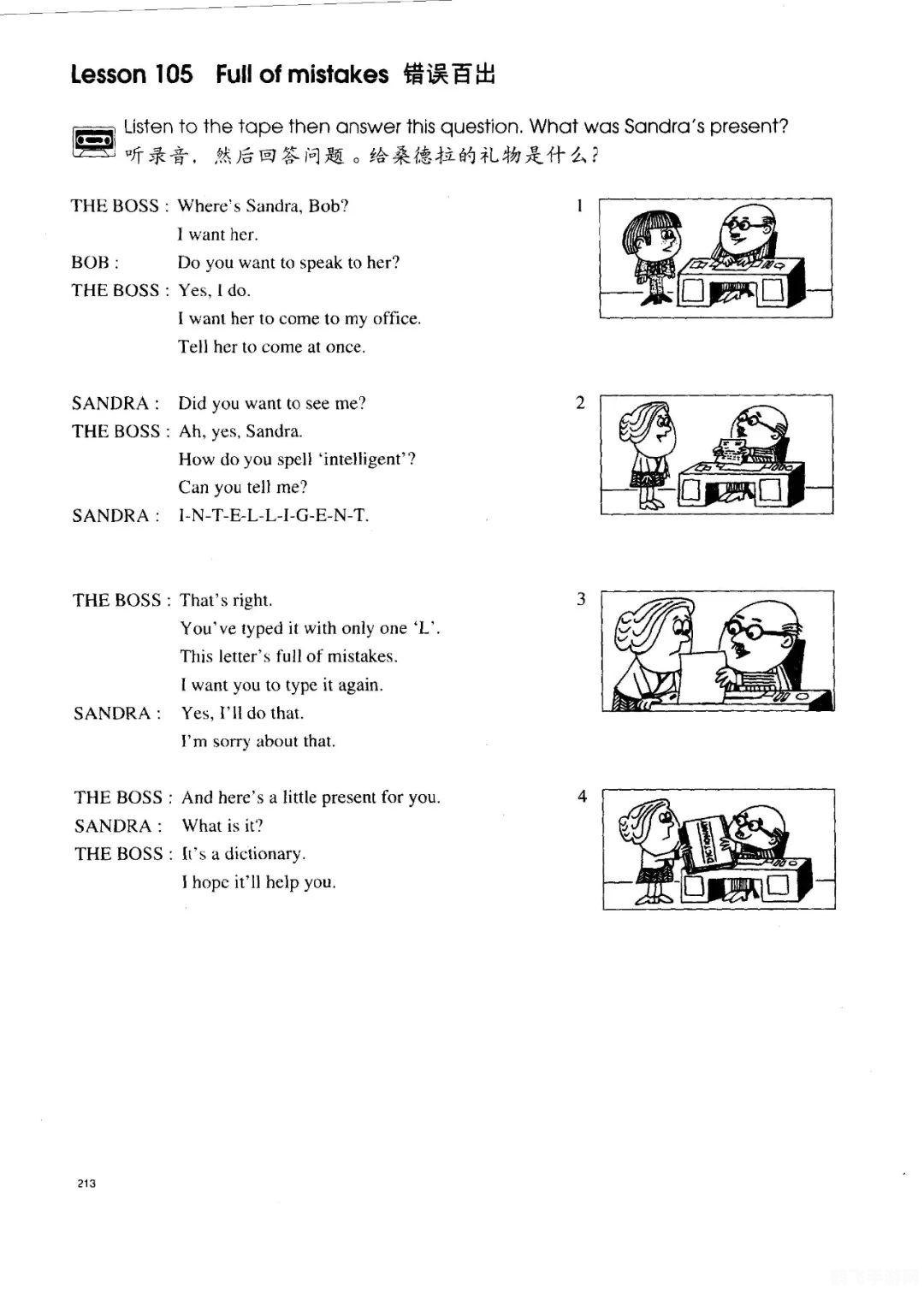 新概念英语学习软件,提升英语能力的利器与攻略