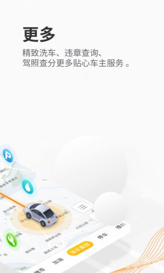 车辆管理app,驾驭未来,车辆管理App手游全攻略