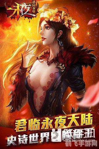 永夜之帝国双璧探秘,英雄选择与阵容搭配全攻略