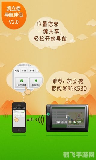 凯立德导航助手,智能出行,畅游无忧