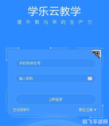 学乐云教学,学乐云教学手游攻略,成为顶尖玩家的秘诀