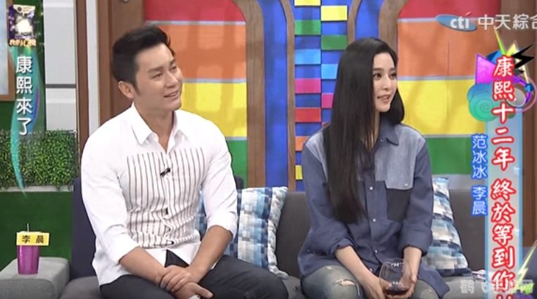 李晨范冰冰携手亮相〈康熙来了〉，揭秘手游玩法与攻略