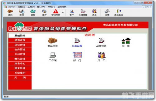管理库存的软件哪个好？五大热门选择助你轻松管理库存！