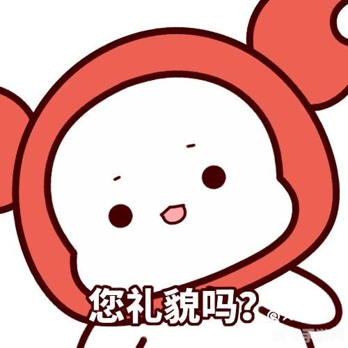 你礼貌吗是什么梗,游戏对话原型