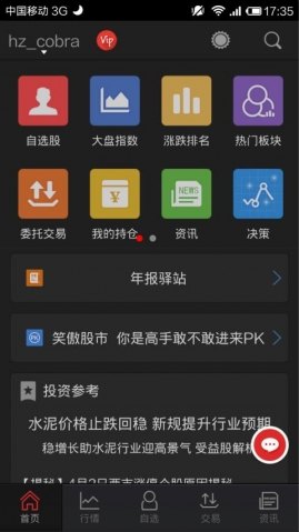 同花顺手机炒股手游攻略,股市风云,指尖掌控