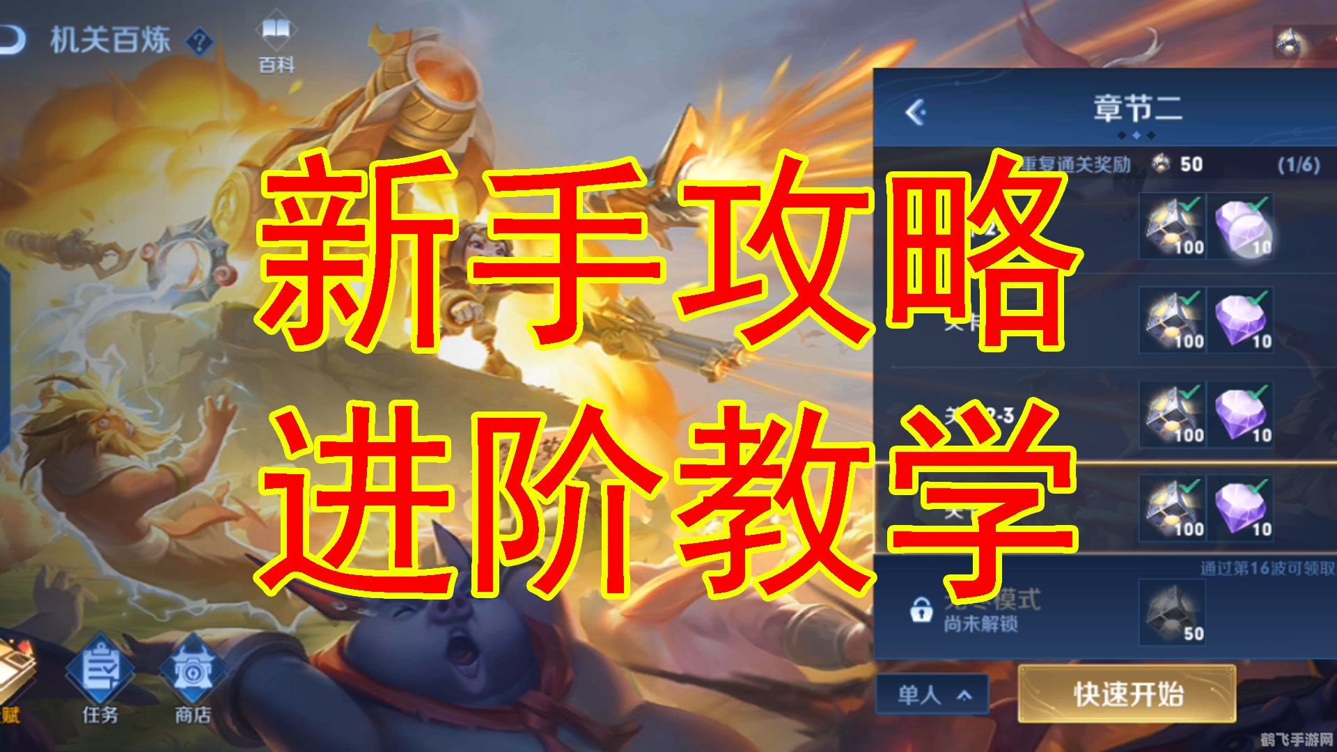 恒信人才网,手游王者荣耀进阶攻略,从新手到高手的蜕变之路