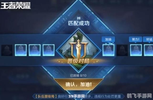 恒信人才网,手游王者荣耀进阶攻略,从新手到高手的蜕变之路